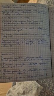 Пишу конспекты за Вас