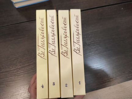 Гиляровский собрание сочинений в 4 томах