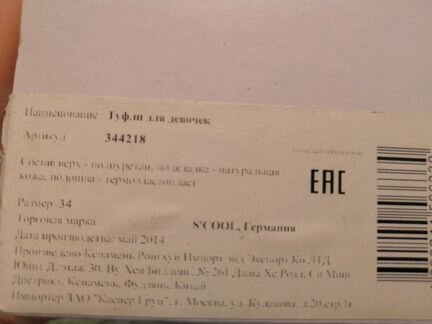 Балетки детские