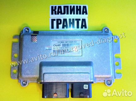 Эбу Мозги на Ваз Ваз Калина 11183-1411020-52 E08
