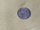 Монета 1946 бронзовая