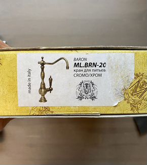 Кран для питьевой воды Migliore Baron