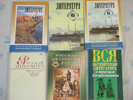 Литература- Класс. Пособ. к олимп. и сочин, Учеб