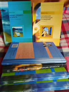 Книги по психологии. Издательство «Класс»