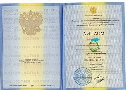 Репетитор