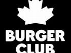 «Burger club» требуются повара