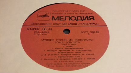 Том Джонс Лучшие песни в идеале