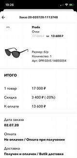Женские солнцезащитные очки Prada