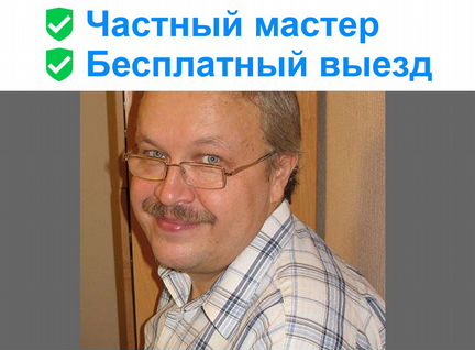 Ремонт стиральных машин