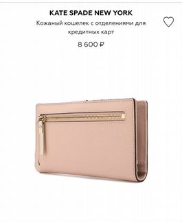 Кошелек кожа Kate Spade розовый