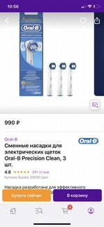 Насадка для зубной щетки braun oral-b 2 шт