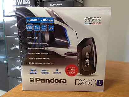 Pandora dx 90l