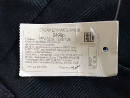 Брюки для мальчика новые