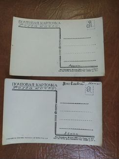Старинные открытки, 1935 год