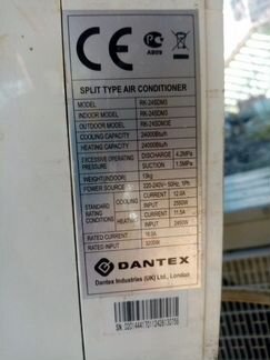 Кондиционер Dantex RK24