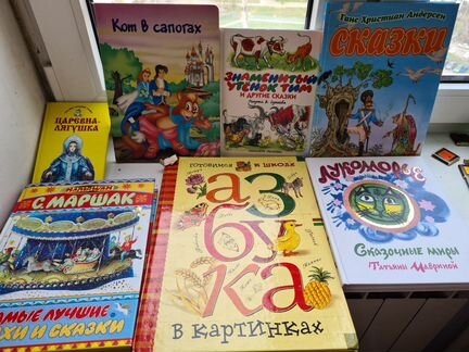 Детские книги новые и в новом состоянии