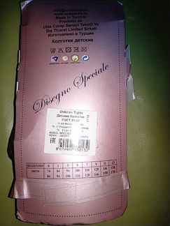 Новые колготки (Турция), обмен