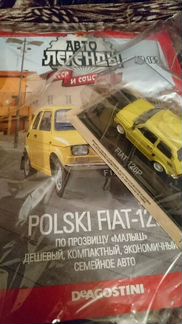 Польский Фиат деагостини 1/43, с журналом