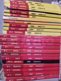 Журналы За Рулём