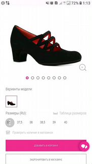 Туфли Pas de rouge новые 35.5-36