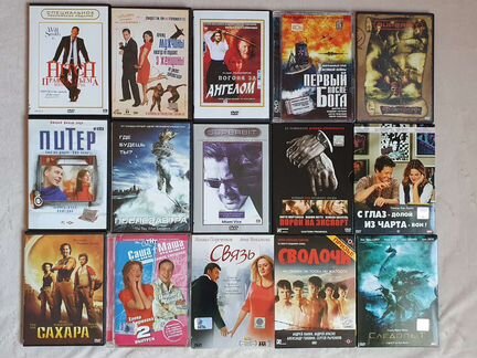 DVD диски с фильмами