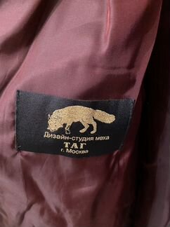 Шуба каракуль