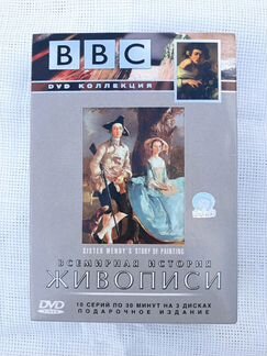 Диски DVD BBC