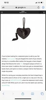 Сумка вечерняя Saint Laurent Heart