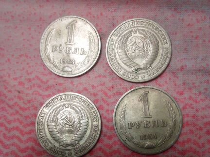Монета СССР 1руб.1964 года,союз советских социалис