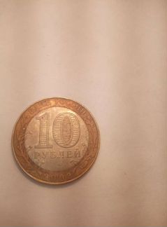 Юбилейная монета 