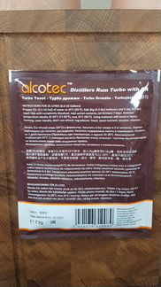 Дрожжи спиртовые Alcotec Rum (73 гр)