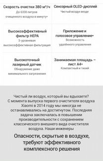 Очиститель воздуха xiaomi mi air purifier 3 H