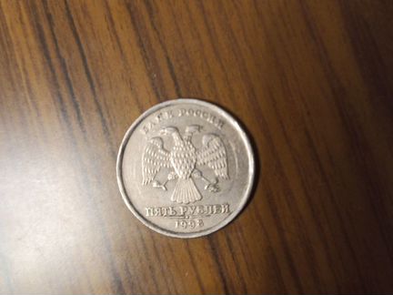 5 рублей 1998