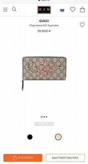 Gucci GG Supreme Snake Wallet. Новый