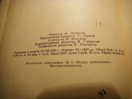 Three men in a boat Трое в одной лодке 1959