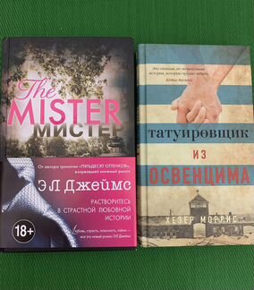Книга Хезер Моррис Татуировщик из Освенцима