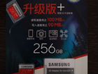 Карта памяти Samsung 256 Гб. (microSD)