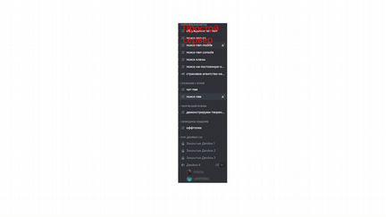 Создание и настройка Discord сервера