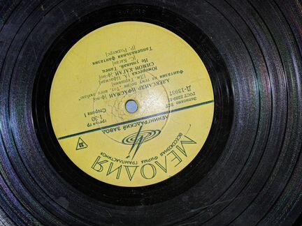 Пластинки виниловые