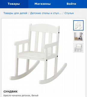 Стул Сундвик