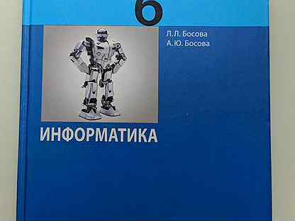 Презентации босова 6 класс