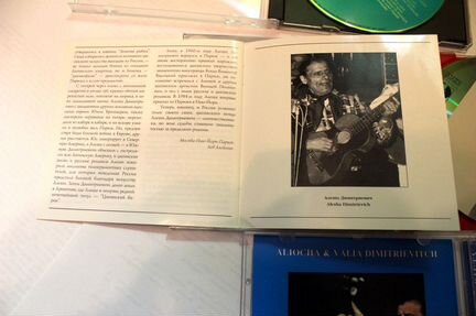 Алёша Димитриевич 4 раритетных CD