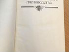 Медоносы кочевого пчеловодства, Л.Булгакова,1989г объявление продам