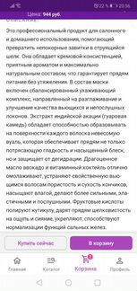 Шампунь разглаживаюший волосы + маска