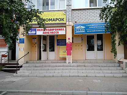 офис заказ вольск. офис заказ вольск. офис заказ вольск. вольск улица водопьянова 155. магазин канцелярии в вольске.