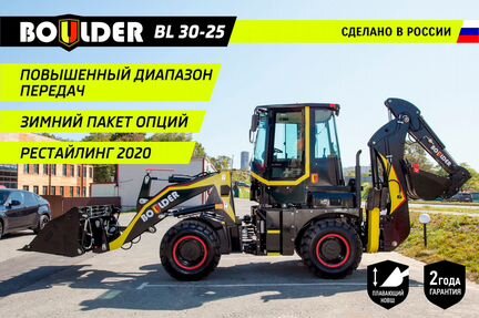 Экскаватор-погрузчик Boulder BL30-25/Россия