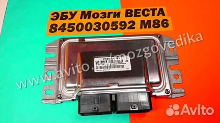 Эбу Мозги на ваз Лада Веста 8450030592 M86 эбу Ваз