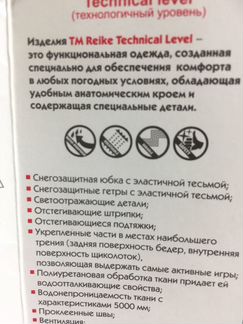 Комбинезон