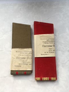Погоны офицерские