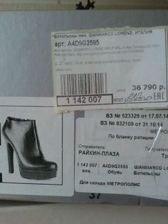 Ботильоны Gianmarco Lorenzi
